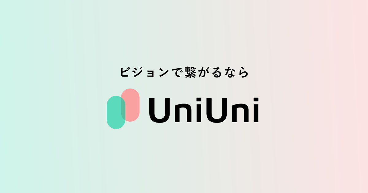 UniUni U29と繋がるプラットフォーム
